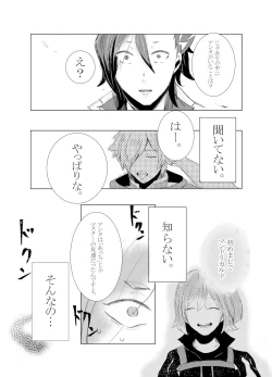 Page 24 of Hifumirēzondētoru wa koko ni arite