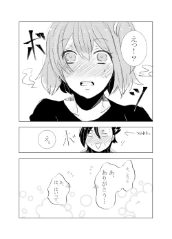 Page 32 of Hifumirēzondētoru wa koko ni arite