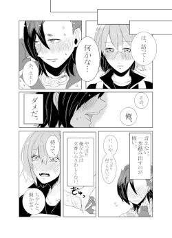 Page 37 of Hifumirēzondētoru wa koko ni arite