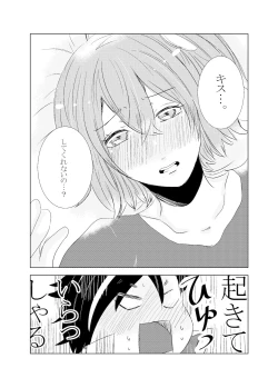 Page 42 of Hifumirēzondētoru wa koko ni arite