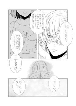 Page 46 of Hifumirēzondētoru wa koko ni arite