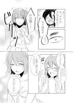 Page 48 of Hifumirēzondētoru wa koko ni arite