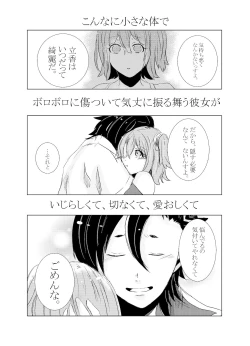 Page 50 of Hifumirēzondētoru wa koko ni arite