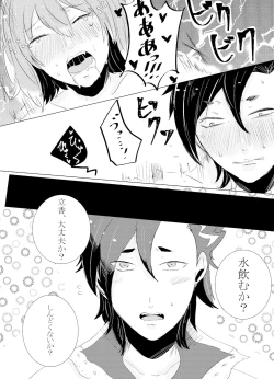 Page 67 of Hifumirēzondētoru wa koko ni arite