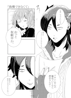 Page 69 of Hifumirēzondētoru wa koko ni arite