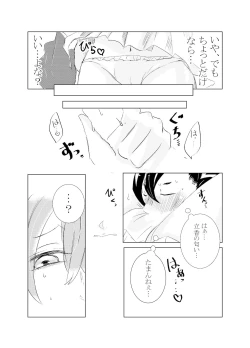 Page 71 of Hifumirēzondētoru wa koko ni arite