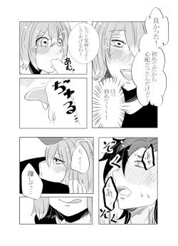 Page 78 of Hifumirēzondētoru wa koko ni arite