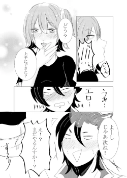 Page 80 of Hifumirēzondētoru wa koko ni arite