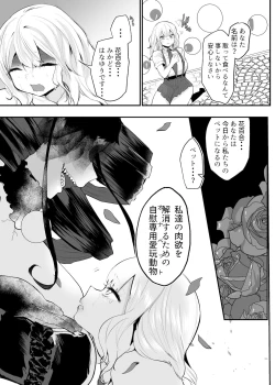 Page 4 of Fukai Yoru ni Saku Hana yo