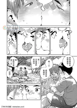 Page 10 of Gekkan Shounen Zoom 2021-08