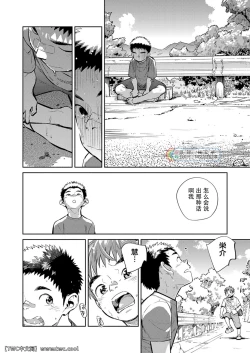 Page 8 of Gekkan Shounen Zoom 2021-08