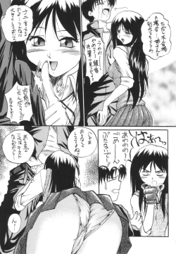 Page 10 of Ayaka ni Ayakatte