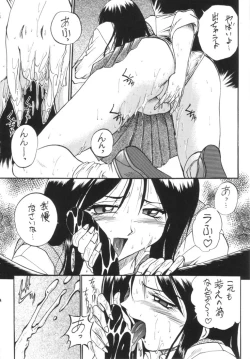 Page 13 of Ayaka ni Ayakatte