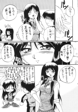 Page 8 of Ayaka ni Ayakatte