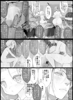 Page 7 of Solid Strike Wakitatsu Yokuso Otokoyu Totsunyu Sakusen