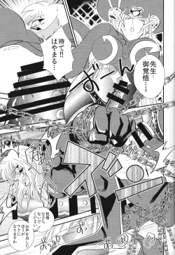 Page 12 of Oshishou-sama Gomennasai