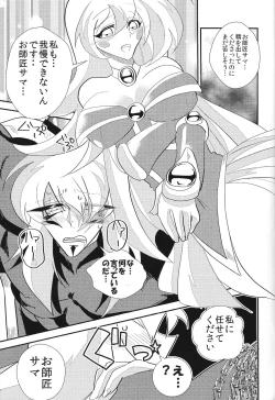 Page 14 of Oshishou-sama Gomennasai