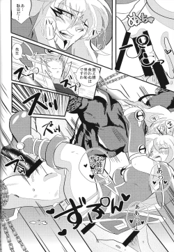 Page 15 of Oshishou-sama Gomennasai