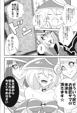 Page 3 of Oshishou-sama Gomennasai