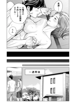 Page 10 of Jichikai no Hitozuma wa Totemo Ecchi Deshita. 2 Chiku Center Shokuin Nakahara Keiko Hen