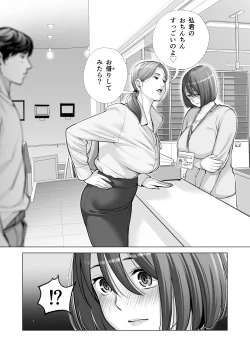 Page 24 of Jichikai no Hitozuma wa Totemo Ecchi Deshita. 2 Chiku Center Shokuin Nakahara Keiko Hen