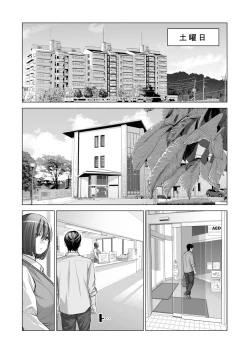 Page 43 of Jichikai no Hitozuma wa Totemo Ecchi Deshita. 2 Chiku Center Shokuin Nakahara Keiko Hen