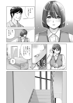 Page 47 of Jichikai no Hitozuma wa Totemo Ecchi Deshita. 2 Chiku Center Shokuin Nakahara Keiko Hen