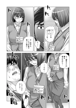 Page 54 of Jichikai no Hitozuma wa Totemo Ecchi Deshita. 2 Chiku Center Shokuin Nakahara Keiko Hen