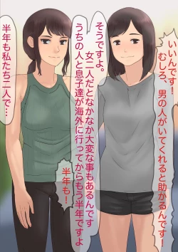 Page 20 of Choushin Hosomi no Jimi na Ko ni Hotel de Nama Nakadashi Shitara Jitaku made Renkou Sareta Hanashi Zenpen