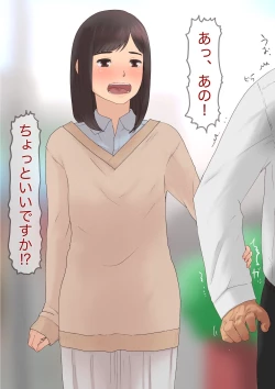 Page 3 of Choushin Hosomi no Jimi na Ko ni Hotel de Nama Nakadashi Shitara Jitaku made Renkou Sareta Hanashi Zenpen