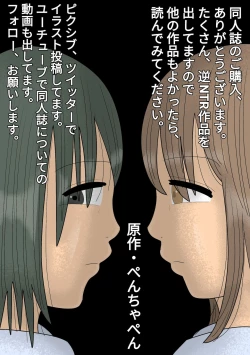 Page 51 of Boku no Hajimete wa Kanojo no Okaa-san deshita.