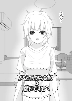 Page 2 of Onee-san ni Natta Boku wa Kirai desu ka?