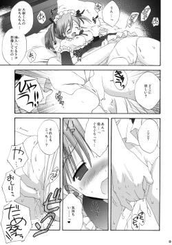 Page 12 of Plastic Girl