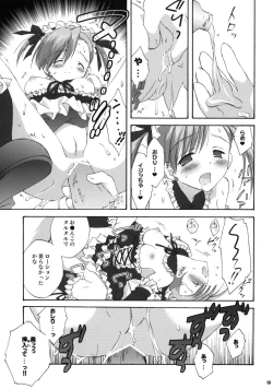 Page 18 of Plastic Girl