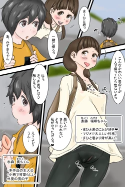 Page 4 of Onani Ippanka Shakai