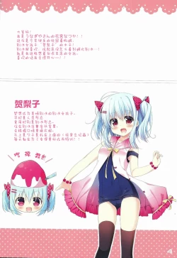 Page 4 of Rennyuu Wars