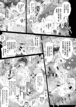 Page 12 of MobDivi Bon Power Up!!! | 抹布DRB本Power Up!!!