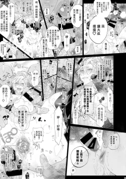 Page 22 of MobDivi Bon Power Up!!! | 抹布DRB本Power Up!!!