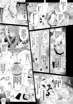 Page 24 of MobDivi Bon Power Up!!! | 抹布DRB本Power Up!!!