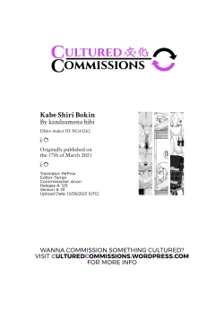 Page 32 of Kabe Shiri Bokin | Wall Ass Fundraising