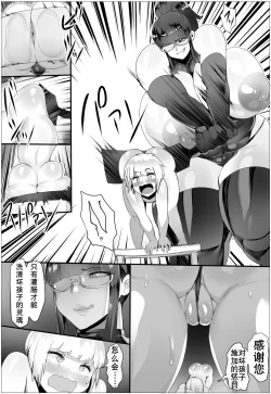 Page 13 of Aru Shounen no Sainan | 某少年的灾难