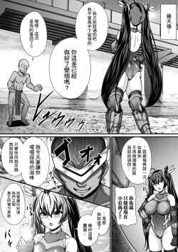 Page 4 of Tasogare no Valkyria