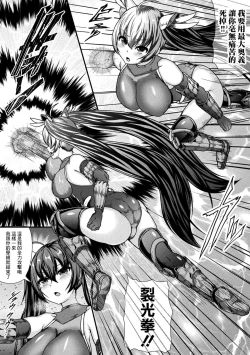 Page 5 of Tasogare no Valkyria
