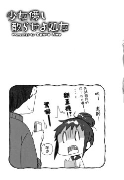 Page 131 of Shoujo Hakanashi Chirase yo Otome