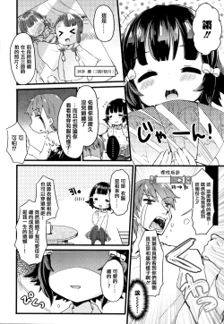 Page 136 of Shoujo Hakanashi Chirase yo Otome