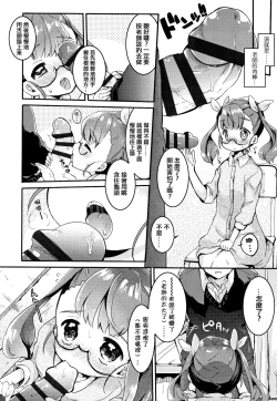 Page 156 of Shoujo Hakanashi Chirase yo Otome