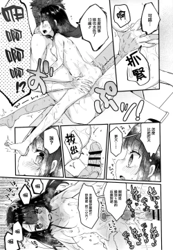 Page 15 of Shoujo Hakanashi Chirase yo Otome