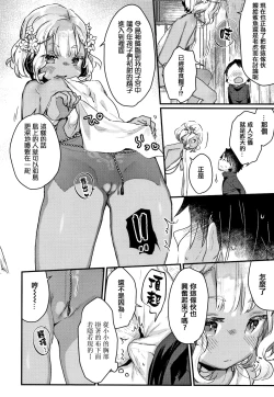 Page 176 of Shoujo Hakanashi Chirase yo Otome