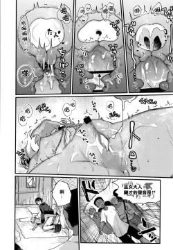 Page 190 of Shoujo Hakanashi Chirase yo Otome