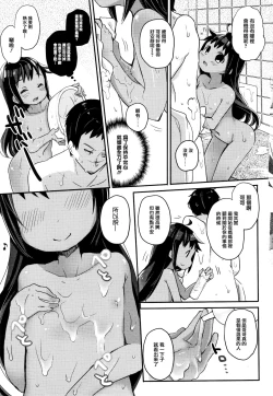 Page 33 of Shoujo Hakanashi Chirase yo Otome